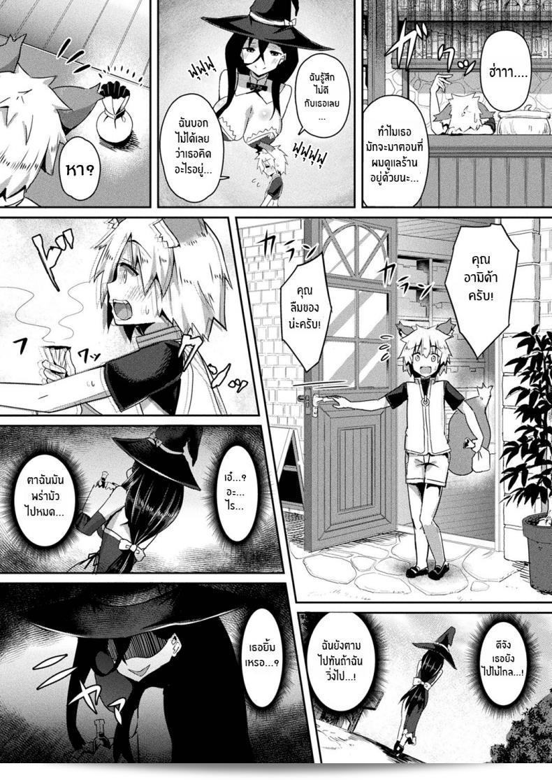 Minatoyo: Witch's Temptation (COMIC Unreal 2019-12 Vol 82) [English] [Thennos Scans] [Digital] 3