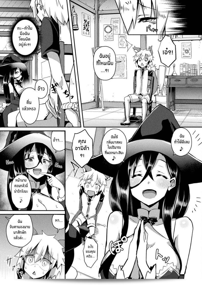 Minatoyo: Witch's Temptation (COMIC Unreal 2019-12 Vol 82) [English] [Thennos Scans] [Digital] 5