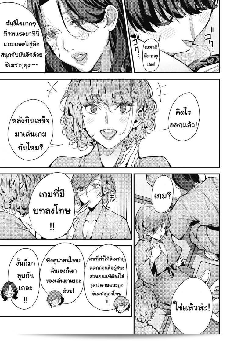 ฉันเป็นแม่เลี้ยงคนเดียว แต่ก็อยากลองอะไรใหม่บ้าง [Azukiko] Single Mother to Issho ni - Boku no Mamakatsu! 1 (COMIC AUN 2019-12) ภาค 4 33