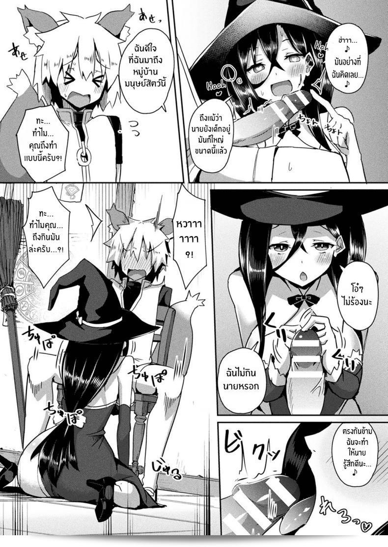 Minatoyo: Witch's Temptation (COMIC Unreal 2019-12 Vol 82) [English] [Thennos Scans] [Digital] 9