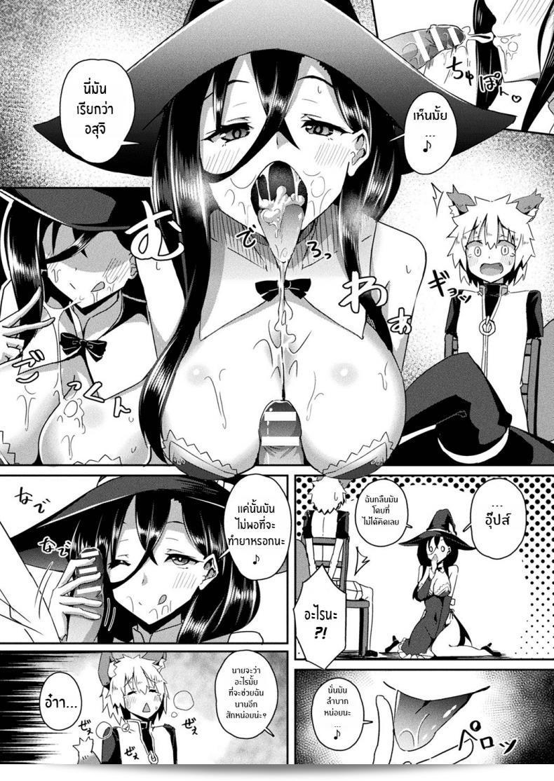 Minatoyo: Witch's Temptation (COMIC Unreal 2019-12 Vol 82) [English] [Thennos Scans] [Digital] 13
