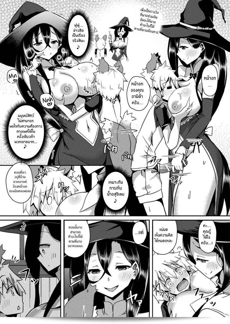 Minatoyo: Witch's Temptation (COMIC Unreal 2019-12 Vol 82) [English] [Thennos Scans] [Digital] 15