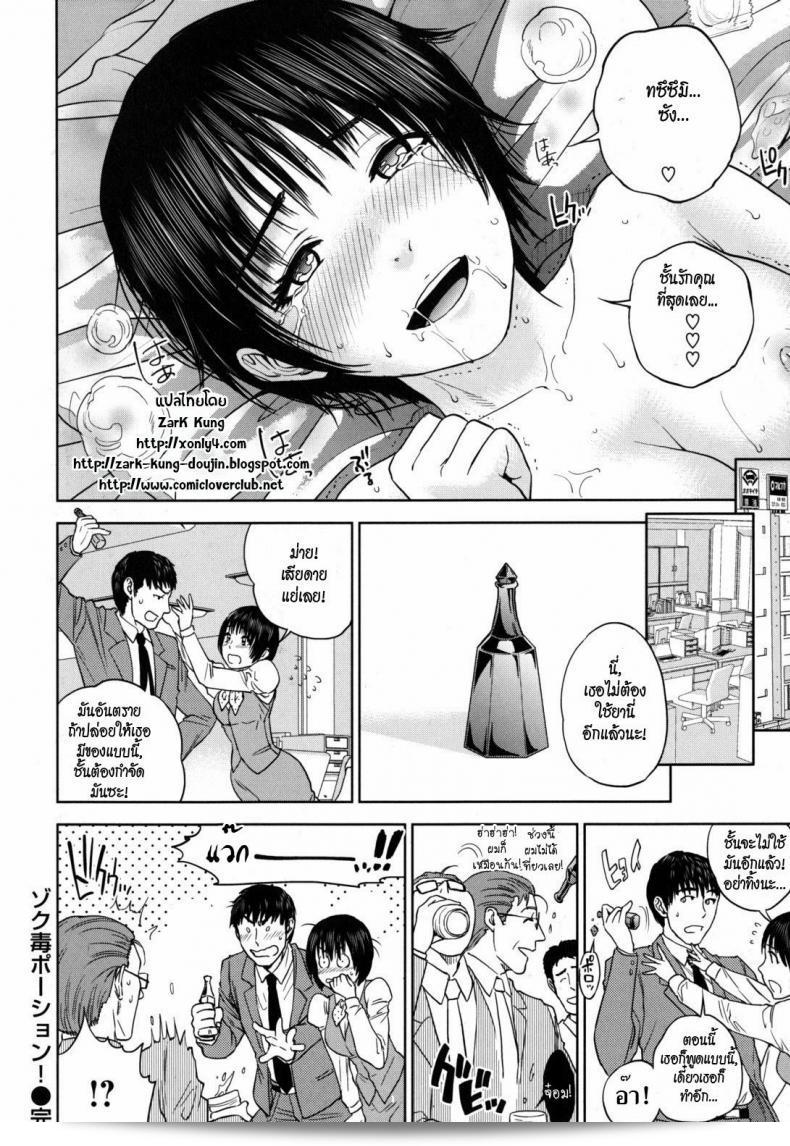 ตอนที่ 11 ของ Nadenade Shikoshiko - น้ำพริกหนุนเสพติดต่อการออกแบบยาชวารีสะสม 15