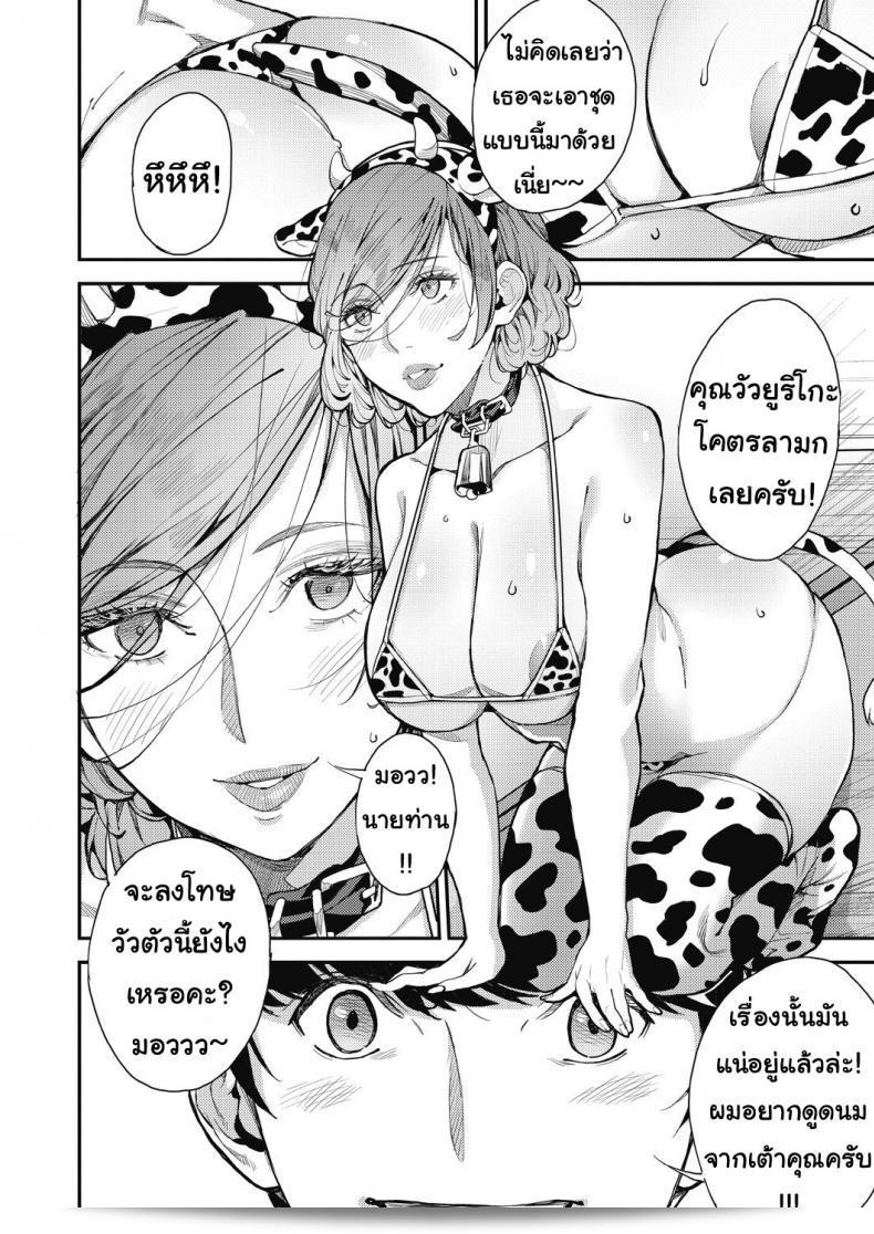 ฉันเป็นแม่เลี้ยงคนเดียว แต่ก็อยากลองอะไรใหม่บ้าง [Azukiko] Single Mother to Issho ni - Boku no Mamakatsu! 1 (COMIC AUN 2019-12) ภาค 4 39