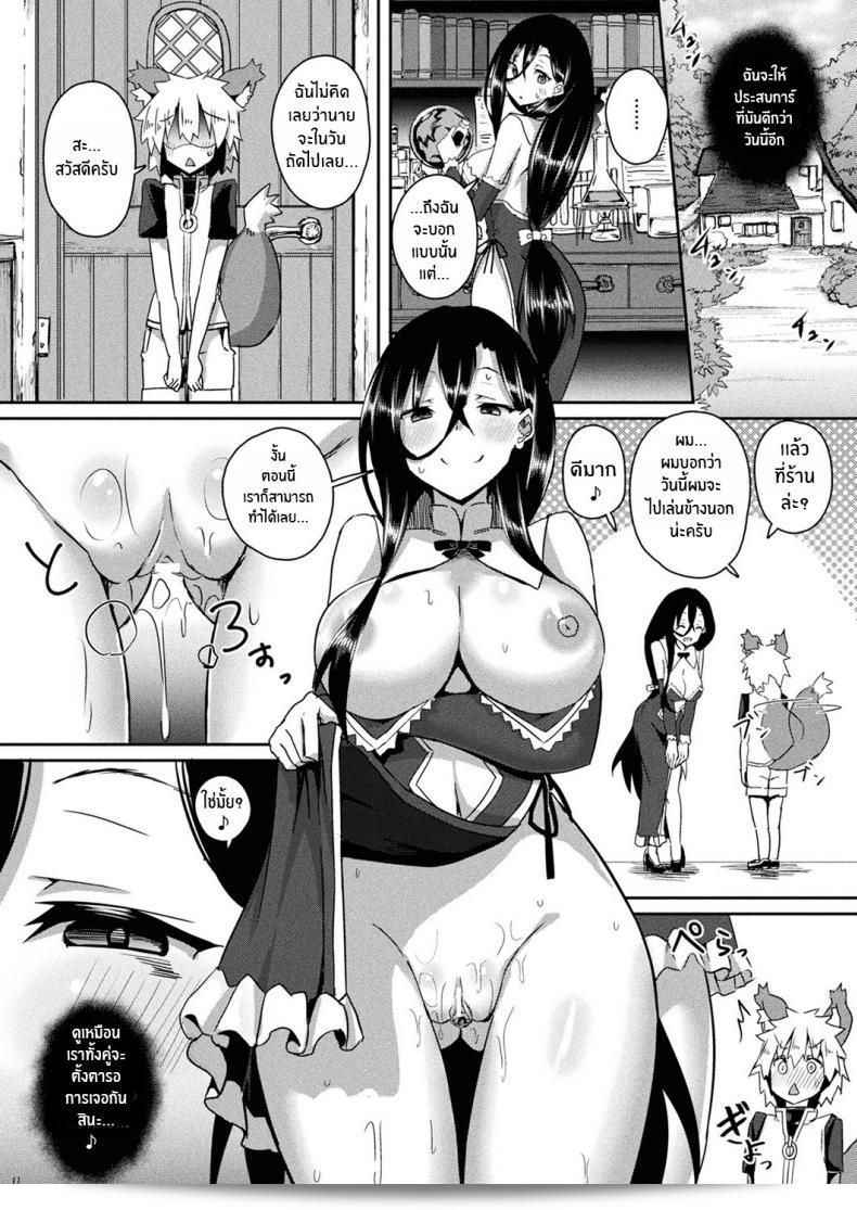 Minatoyo: Witch's Temptation (COMIC Unreal 2019-12 Vol 82) [English] [Thennos Scans] [Digital] 19
