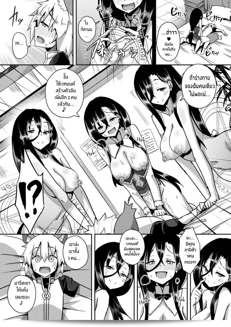 Minatoyo: Witch's Temptation (COMIC Unreal 2019-12 Vol 82) [English] [Thennos Scans] [Digital] 29