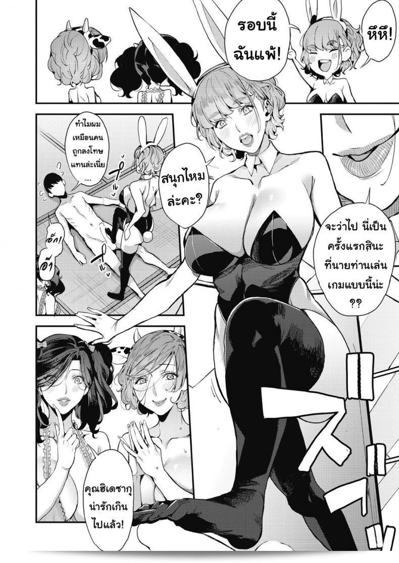 ฉันเป็นแม่เลี้ยงคนเดียว แต่ก็อยากลองอะไรใหม่บ้าง [Azukiko] Single Mother to Issho ni - Boku no Mamakatsu! 1 (COMIC AUN 2019-12) ภาค 4 47