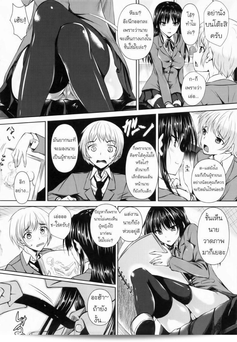 เรียนประธาน,
ฉันขอเรียนอนุญาตเพื่อหยุดอยู๋สักครู่ Fukuyama Naoto เพลง Yuugure no Osasoi ฉบับ Comic Masyo 2013-04 ครับ 3