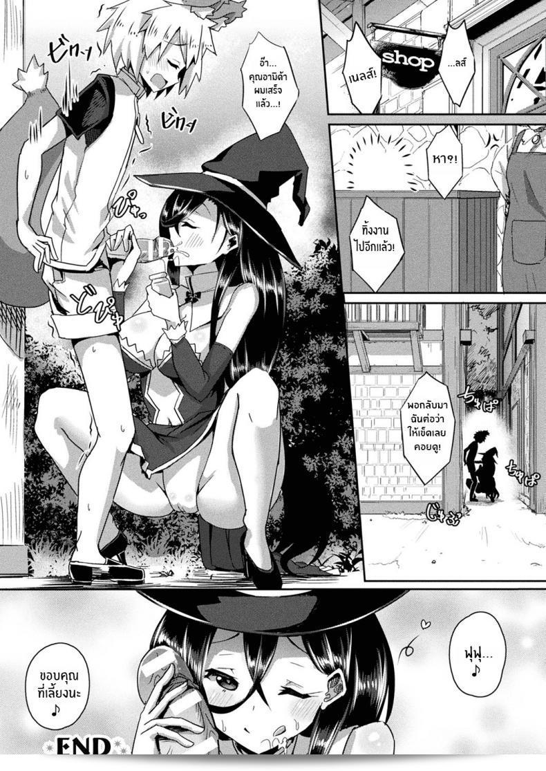Minatoyo: Witch's Temptation (COMIC Unreal 2019-12 Vol 82) [English] [Thennos Scans] [Digital] 39