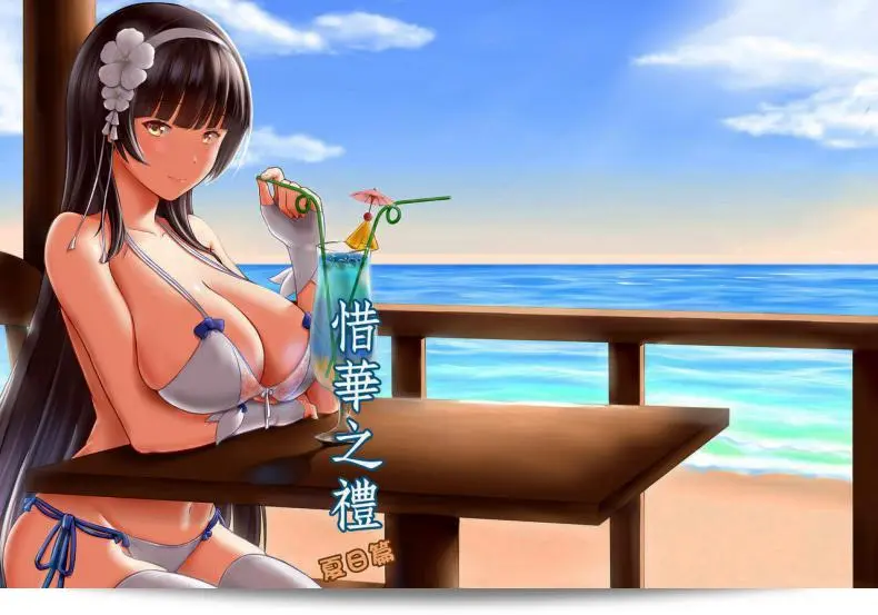 วันหยุดในช่วงฤดูร้อนของสาววานร [Ming Ke] A Lovely Flower's Gift - Summer Edition 3