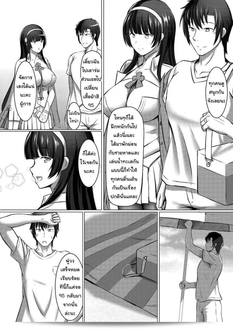 วันหยุดในช่วงฤดูร้อนของสาววานร [Ming Ke] A Lovely Flower's Gift - Summer Edition 7