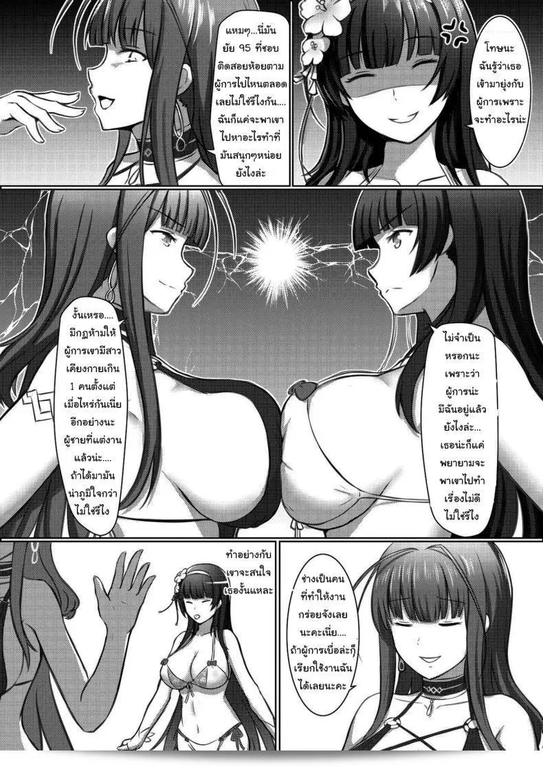วันหยุดในช่วงฤดูร้อนของสาววานร [Ming Ke] A Lovely Flower's Gift - Summer Edition 11