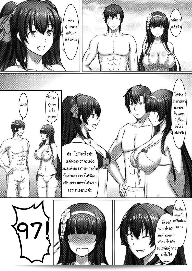 วันหยุดในช่วงฤดูร้อนของสาววานร [Ming Ke] A Lovely Flower's Gift - Summer Edition 35