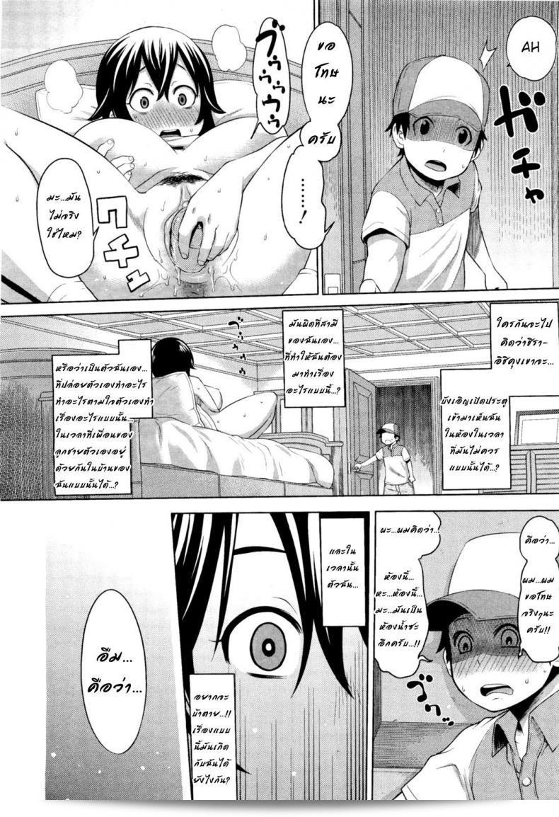 เราเจ้าไม่ทนแล้ว จริง ๆ [Agata] Naisho no Kakurenbo _ Hide And Seek With Friend’s Mom (COMIC Megamilk Vol. 18) 7