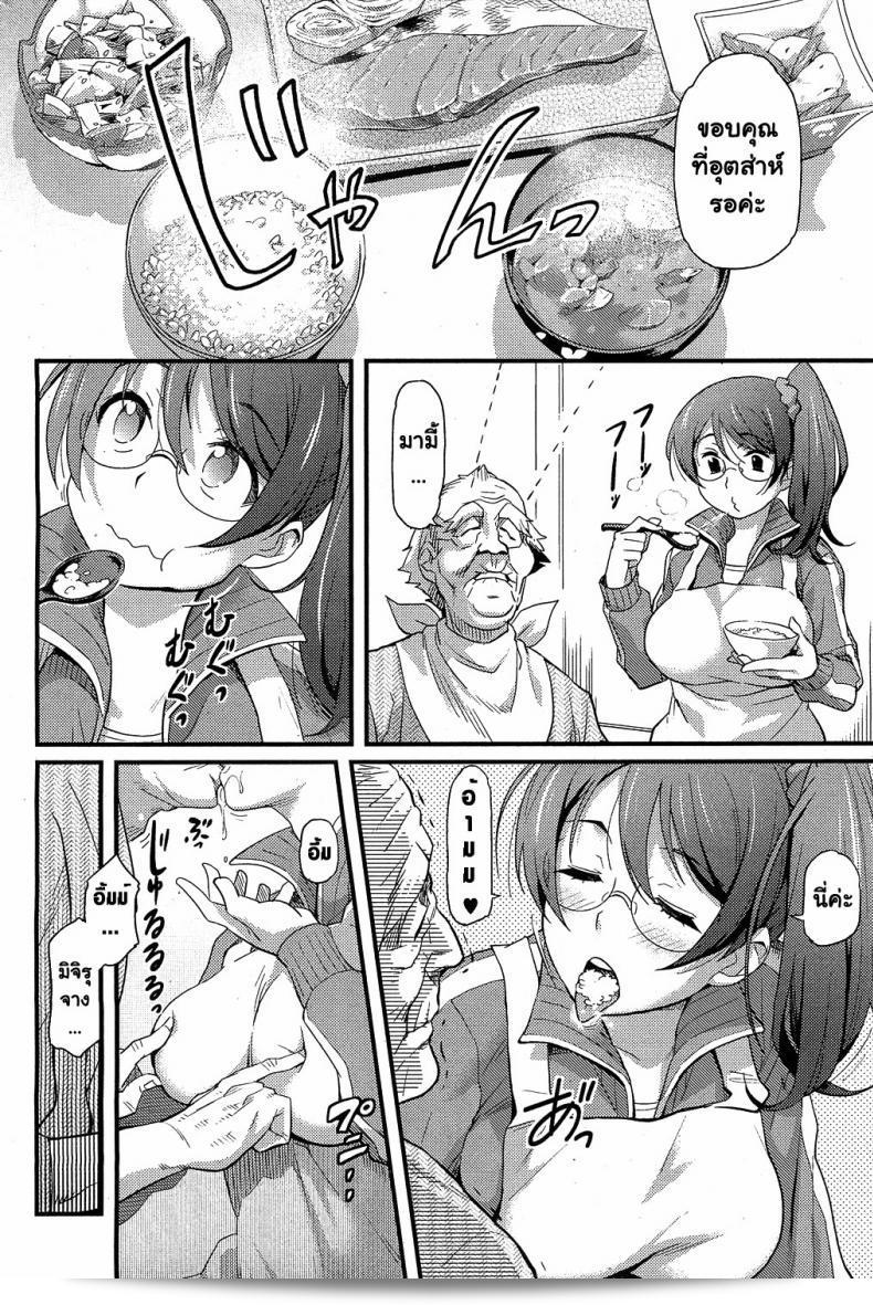 ชื่อ "Isako Rokuroh Natsutakenawa" หมายถึง "ความร้อนสุดแห่งฤดูร้อน" ในภาษาญี่ปุ่น ซึ่งจัดว่าเป็นชื่อที่สะท้อนความร้อนของฤดูร้อนเป็นอย่างดี 7