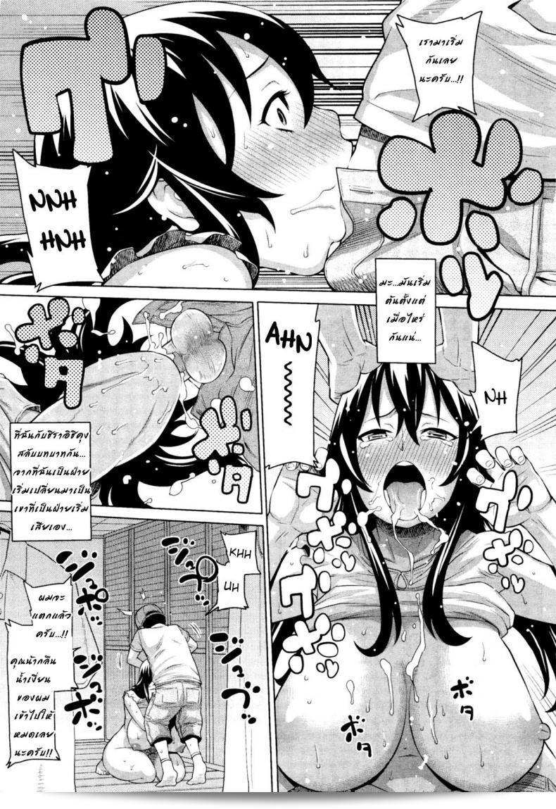 เราเจ้าไม่ทนแล้ว จริง ๆ [Agata] Naisho no Kakurenbo _ Hide And Seek With Friend’s Mom (COMIC Megamilk Vol. 18) 21