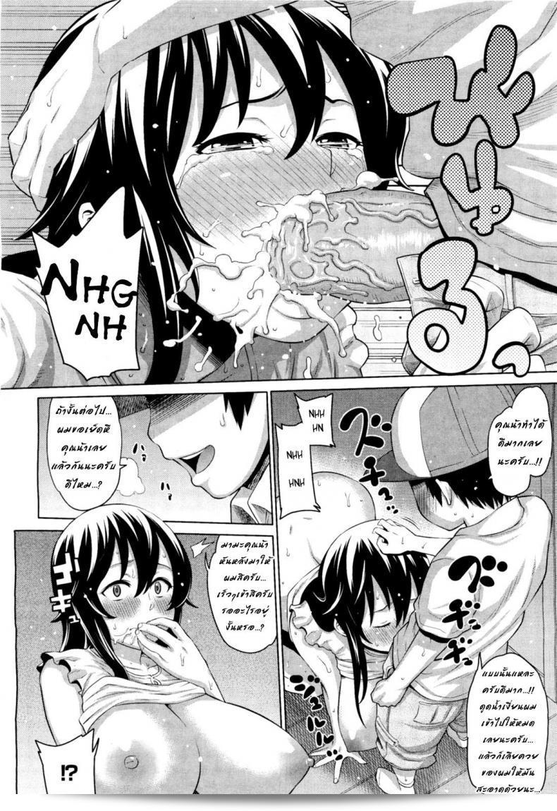 เราเจ้าไม่ทนแล้ว จริง ๆ [Agata] Naisho no Kakurenbo _ Hide And Seek With Friend’s Mom (COMIC Megamilk Vol. 18) 23