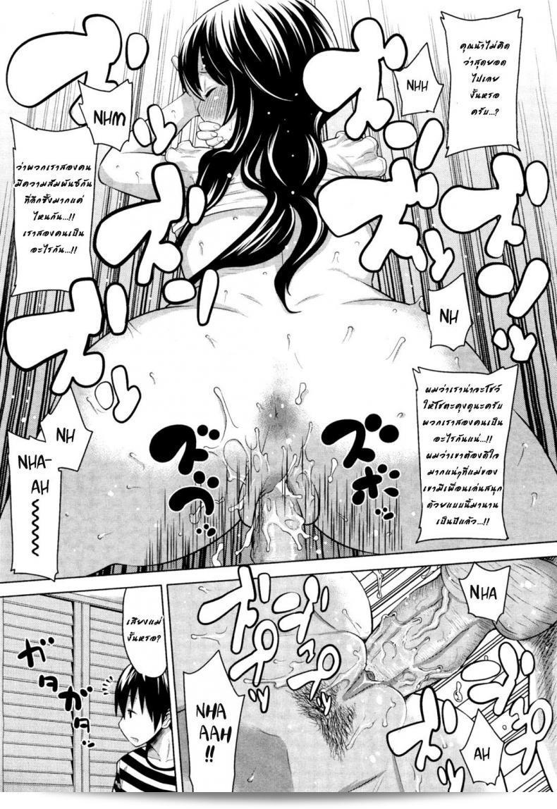 เราเจ้าไม่ทนแล้ว จริง ๆ [Agata] Naisho no Kakurenbo _ Hide And Seek With Friend’s Mom (COMIC Megamilk Vol. 18) 33