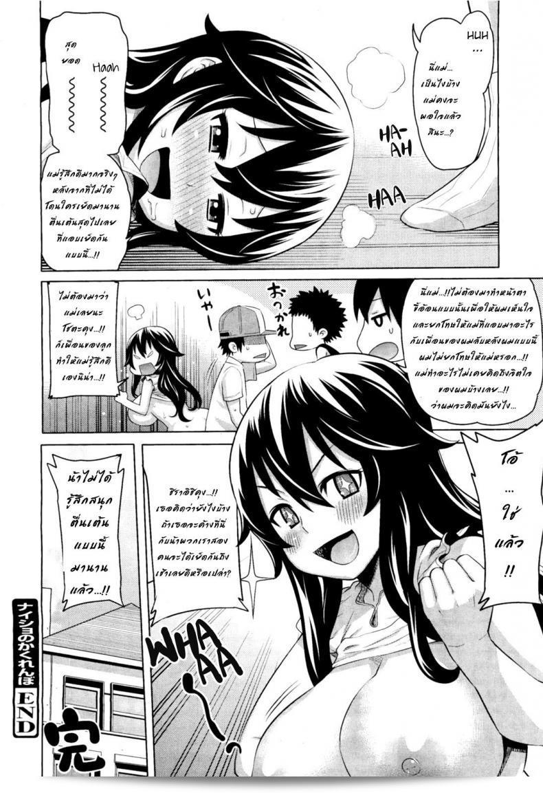 เราเจ้าไม่ทนแล้ว จริง ๆ [Agata] Naisho no Kakurenbo _ Hide And Seek With Friend’s Mom (COMIC Megamilk Vol. 18) 39