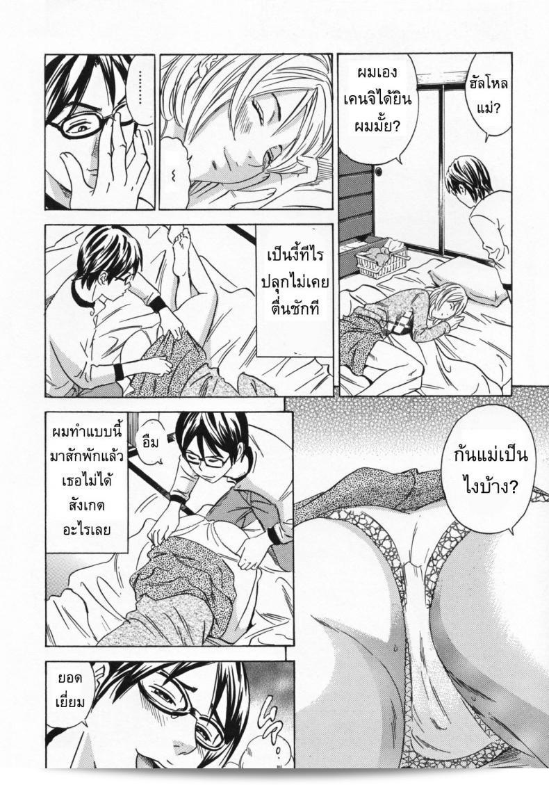 ติดใจในธุรกิจของ "แม่โทนะซูซูกิ" 3