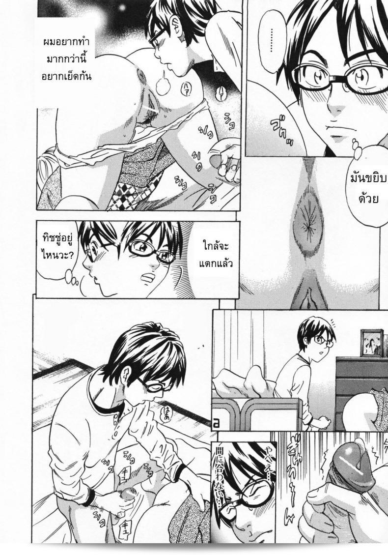 ติดใจในธุรกิจของ "แม่โทนะซูซูกิ" 7