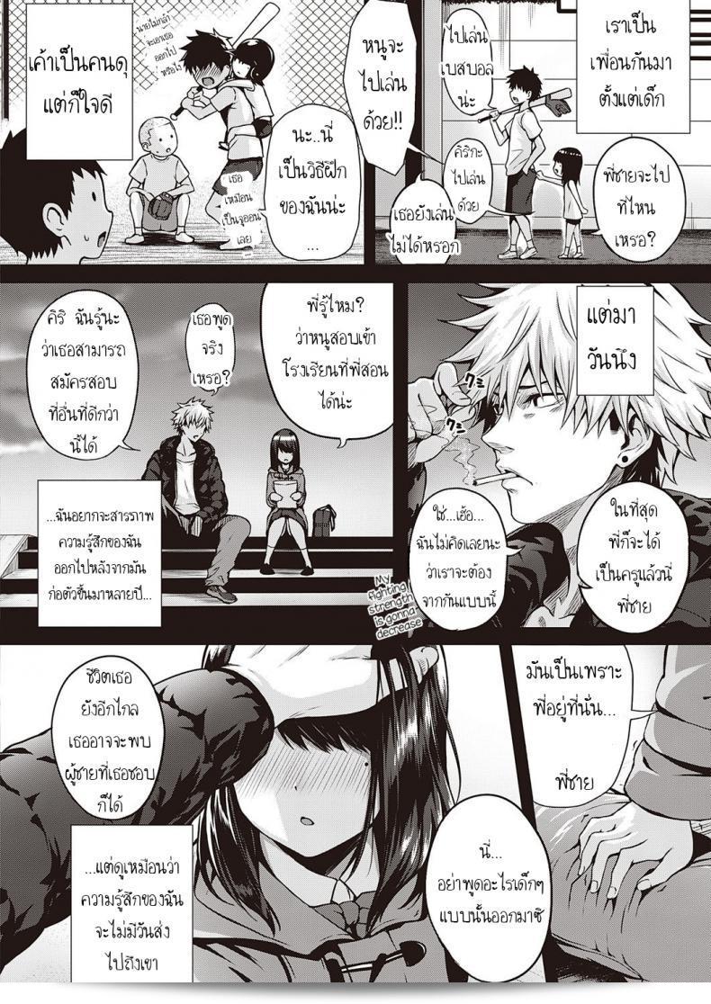 ก่อนหน้านี้คือการรัก และตอนนี้ก็ยังมีความรักอยู่เช่นเดิม [Simon] ReHatsukoi ReFirst Love 3