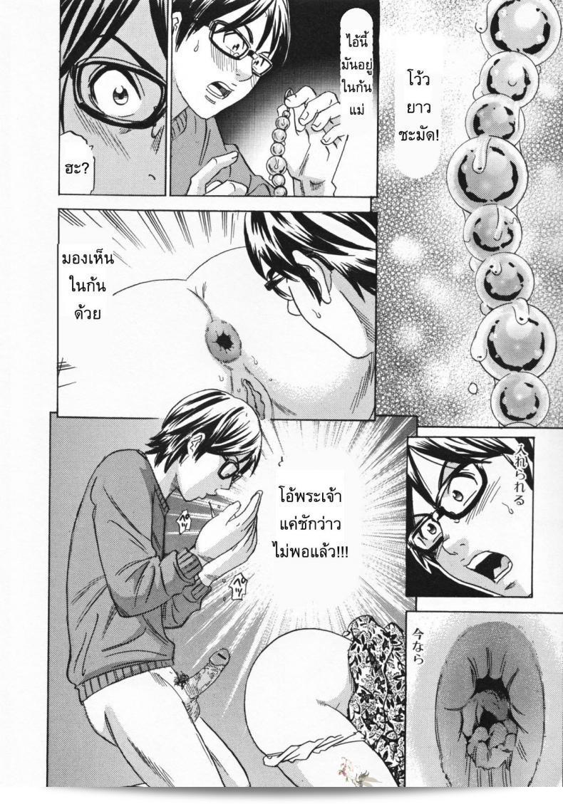 ติดใจในธุรกิจของ "แม่โทนะซูซูกิ" 15