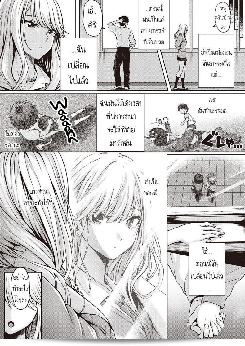 ก่อนหน้านี้คือการรัก และตอนนี้ก็ยังมีความรักอยู่เช่นเดิม [Simon] ReHatsukoi ReFirst Love 5