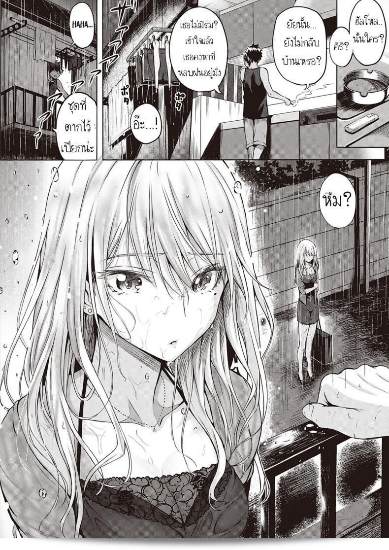 ก่อนหน้านี้คือการรัก และตอนนี้ก็ยังมีความรักอยู่เช่นเดิม [Simon] ReHatsukoi ReFirst Love 7
