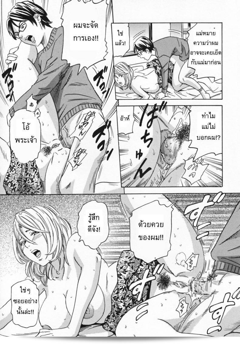 ติดใจในธุรกิจของ "แม่โทนะซูซูกิ" 25