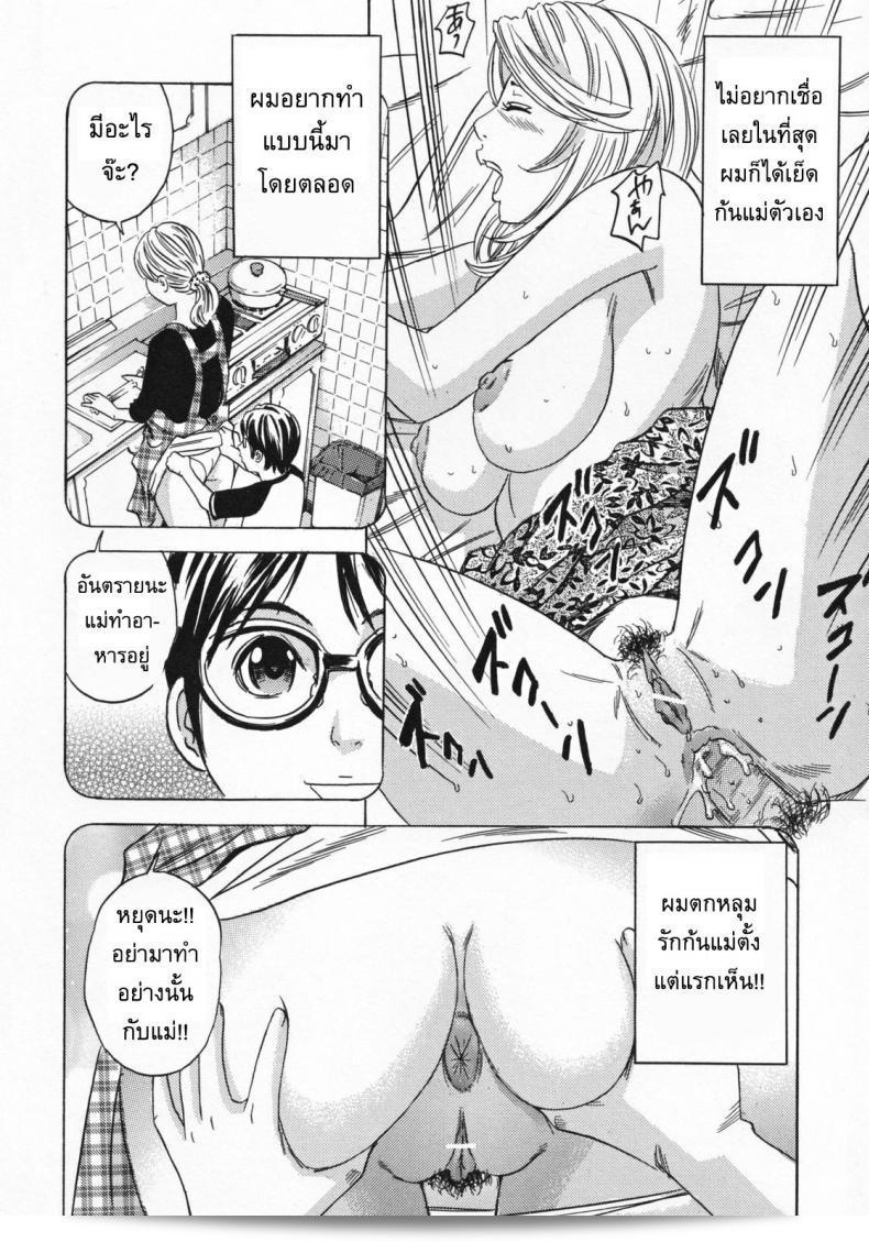 ติดใจในธุรกิจของ "แม่โทนะซูซูกิ" 27