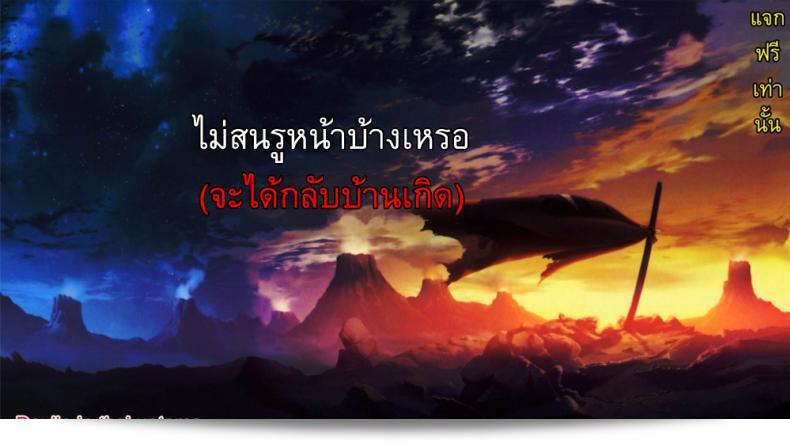 ติดใจในธุรกิจของ "แม่โทนะซูซูกิ" 33