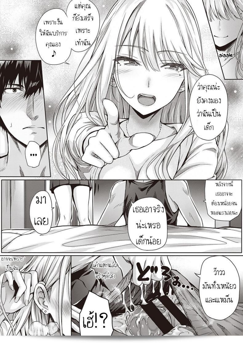 ก่อนหน้านี้คือการรัก และตอนนี้ก็ยังมีความรักอยู่เช่นเดิม [Simon] ReHatsukoi ReFirst Love 19