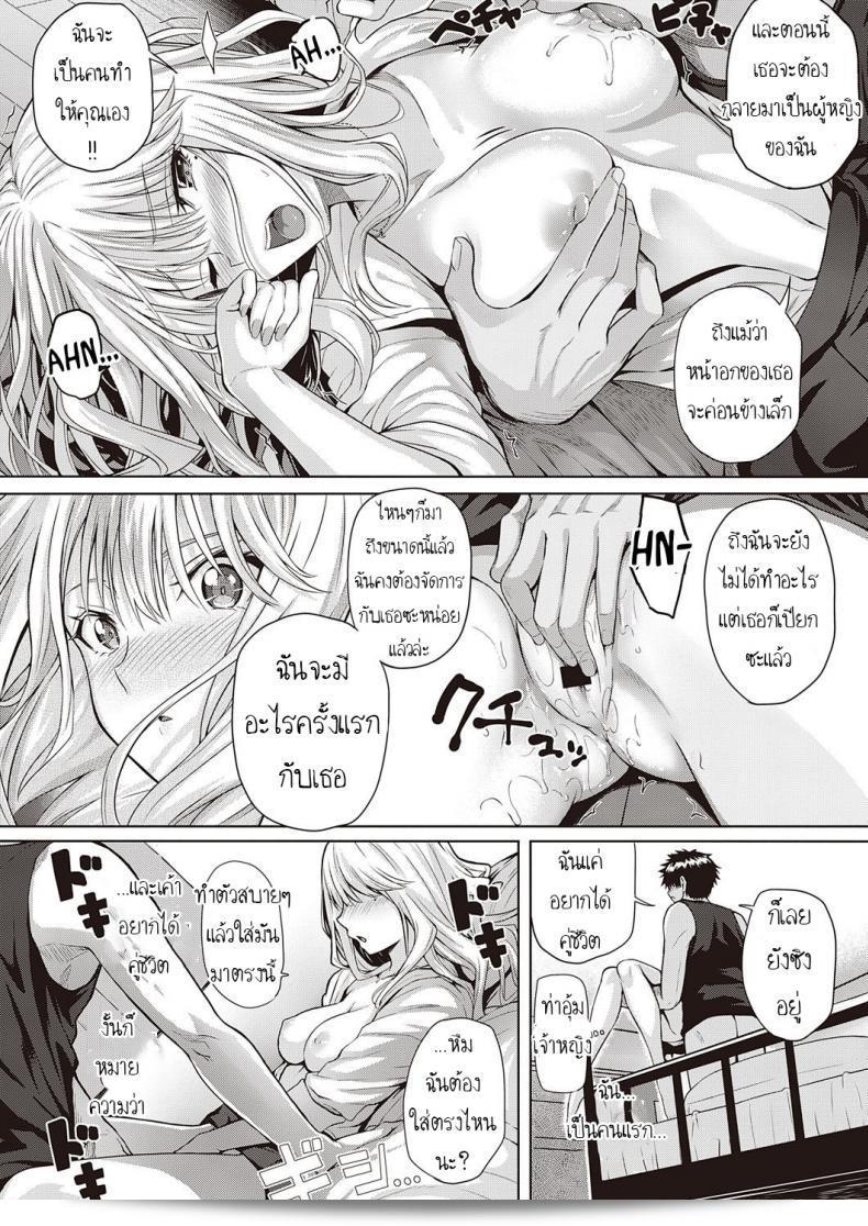 ก่อนหน้านี้คือการรัก และตอนนี้ก็ยังมีความรักอยู่เช่นเดิม [Simon] ReHatsukoi ReFirst Love 29
