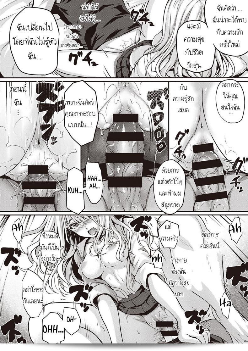 ก่อนหน้านี้คือการรัก และตอนนี้ก็ยังมีความรักอยู่เช่นเดิม [Simon] ReHatsukoi ReFirst Love 39