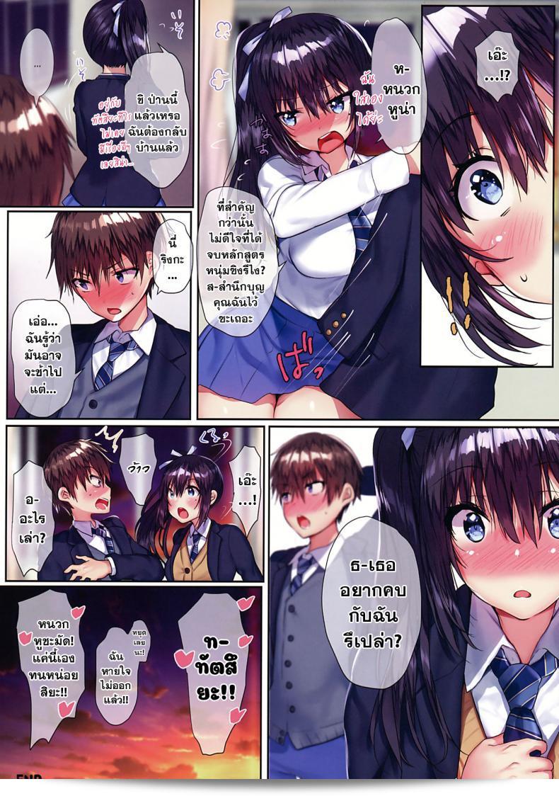 เพื่อนสมัยเด็กของฉันน่ารักอย่างที่น่ารักและตลก เขาได้อยู่ในการ์ตูน "Ore no Osananajimi ga Uza Kawaii!!" โดย Mataro (Mataro) (C97) 27