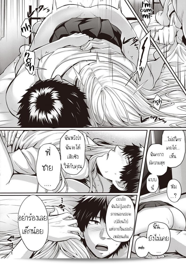 ก่อนหน้านี้คือการรัก และตอนนี้ก็ยังมีความรักอยู่เช่นเดิม [Simon] ReHatsukoi ReFirst Love 47