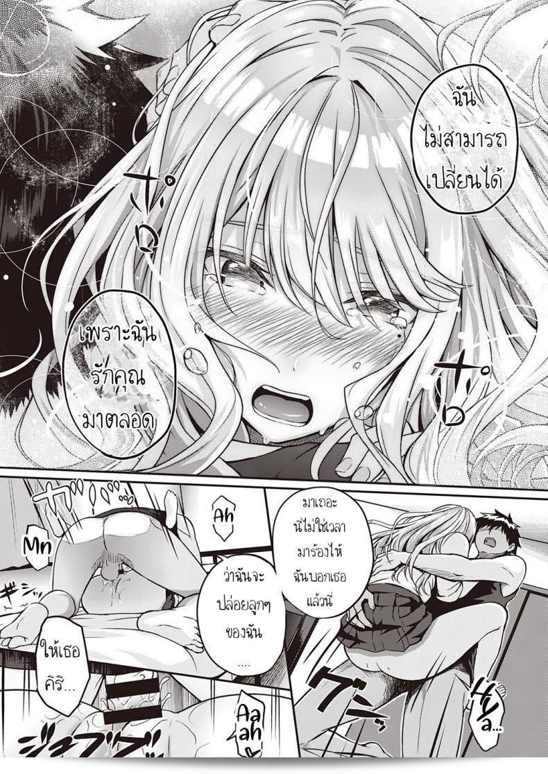 ก่อนหน้านี้คือการรัก และตอนนี้ก็ยังมีความรักอยู่เช่นเดิม [Simon] ReHatsukoi ReFirst Love 49