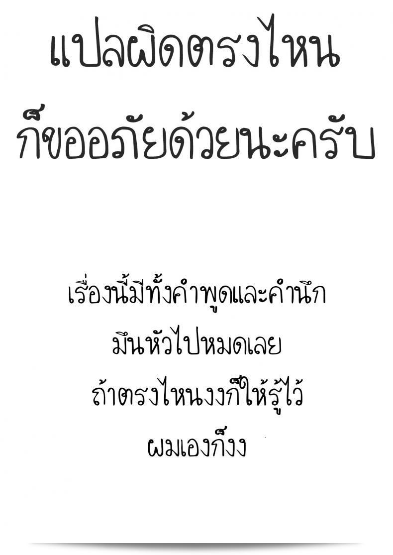 ก่อนหน้านี้คือการรัก และตอนนี้ก็ยังมีความรักอยู่เช่นเดิม [Simon] ReHatsukoi ReFirst Love 59
