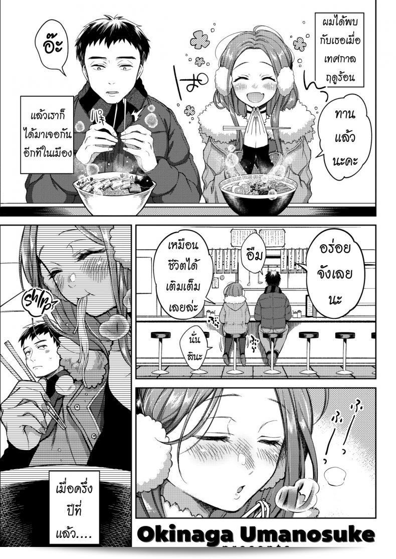 มาพบกันอีกครั้ง [Okinaga Umanosuke] หลังจากที่คุณได้เดินทางไปทั่วโลก