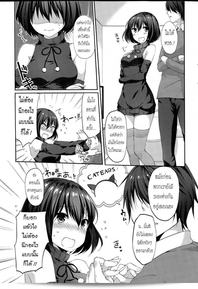 คำสัญญาของ Itou Nanami ใน Memorial Surprise (COMIC Potpourri Club 2015-03) 5