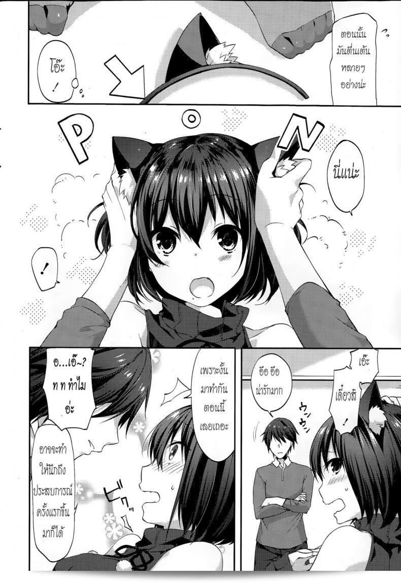 คำสัญญาของ Itou Nanami ใน Memorial Surprise (COMIC Potpourri Club 2015-03) 7