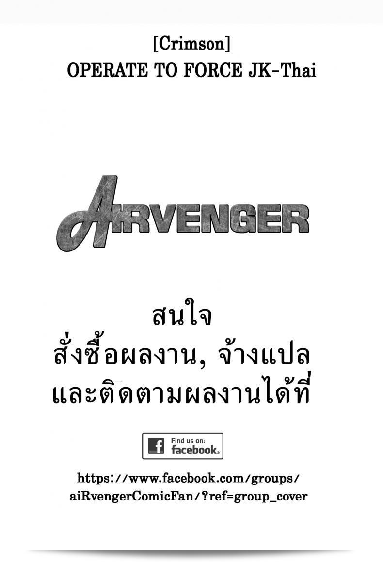 แผนการบังคับทำให้คุณประธาน [กริมสัน] ต้องดำเนินการในการบังคับให้ JK ภาค 10 55