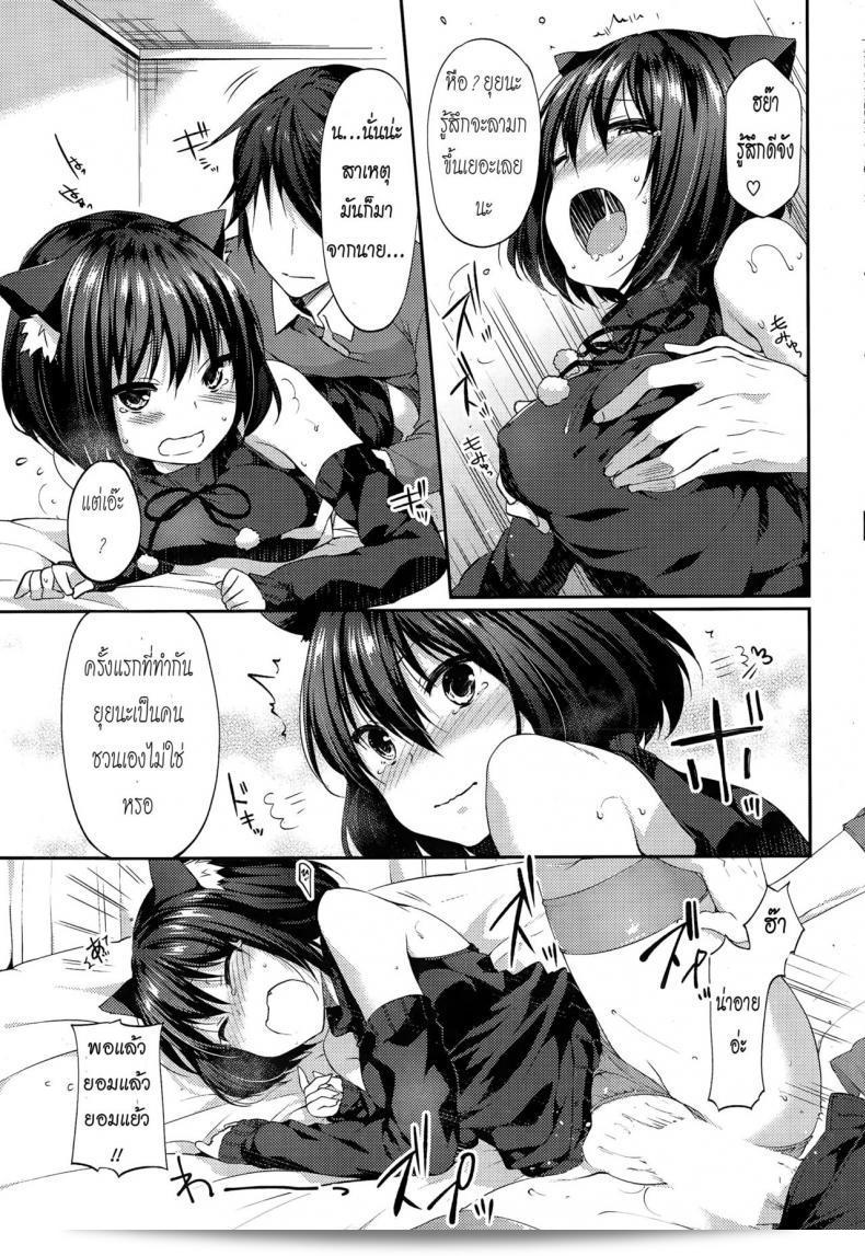 คำสัญญาของ Itou Nanami ใน Memorial Surprise (COMIC Potpourri Club 2015-03) 17
