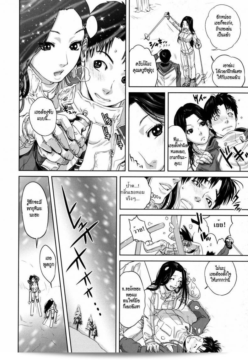 แสงหิมะขาว 7
