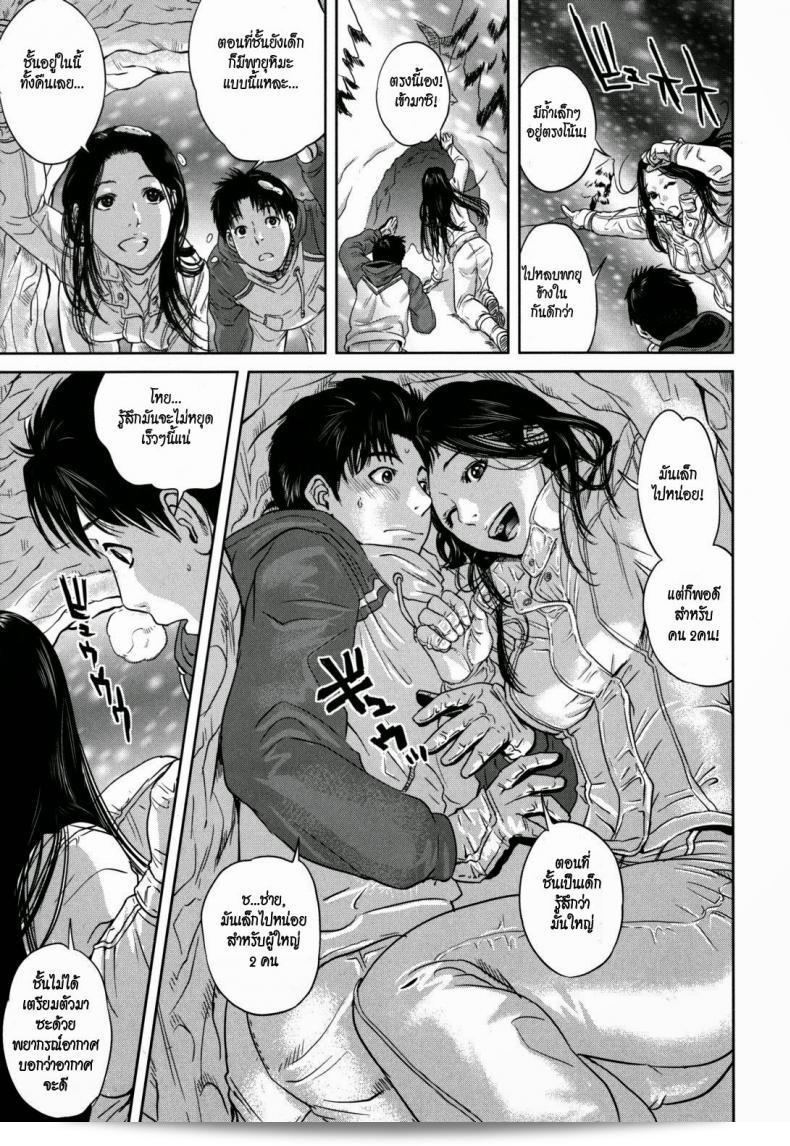 แสงหิมะขาว 9
