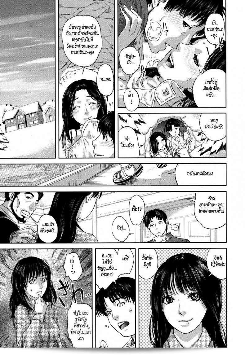 แสงหิมะขาว 29