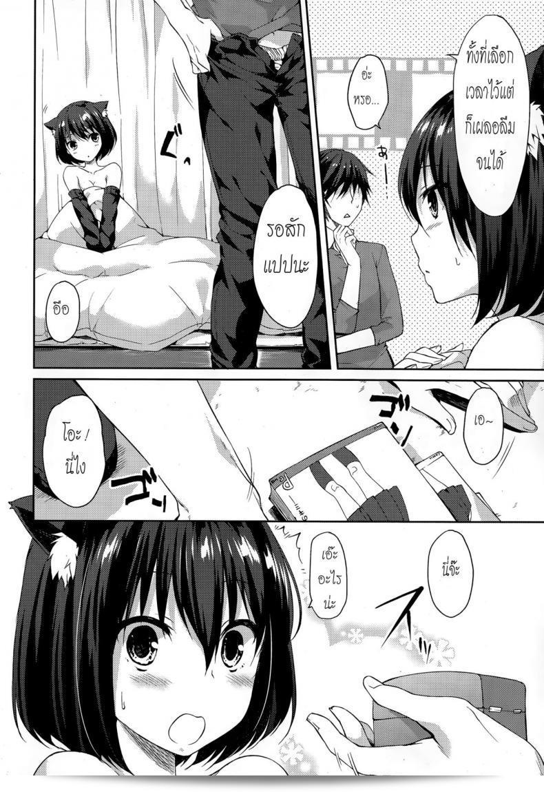 คำสัญญาของ Itou Nanami ใน Memorial Surprise (COMIC Potpourri Club 2015-03) 35