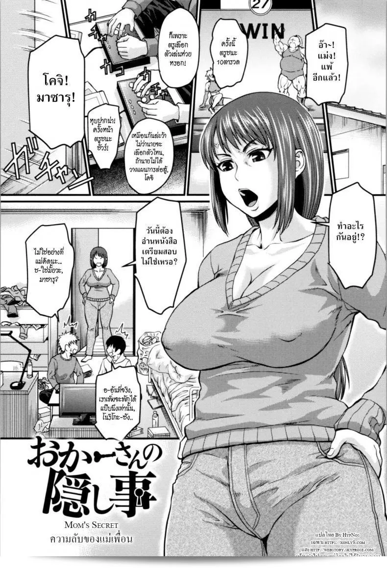 ความลับของแม่เพื่อน [Jirou] การ์ตูนเรื่อง Okaa-san no Kakushigoto - Moms Secret (Nikkanteki Kuro Stocking Seikatsu - Sensual Black Stockings Life) 1