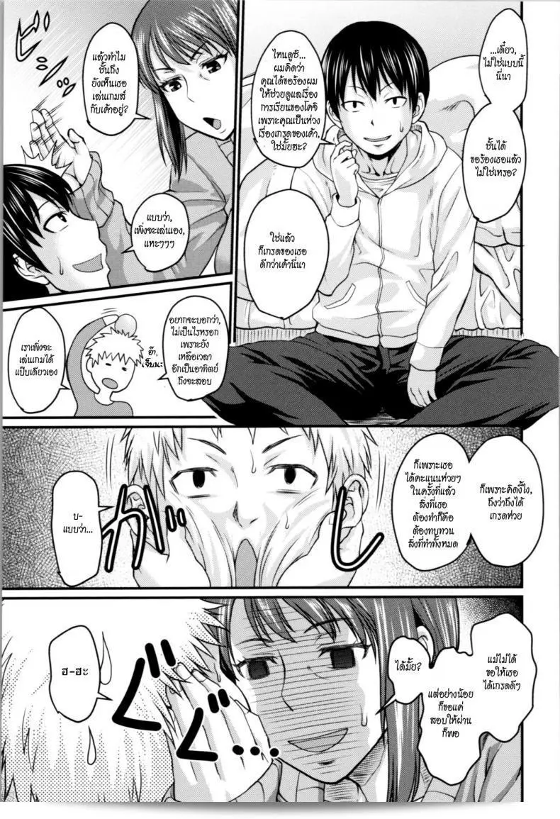 ความลับของแม่เพื่อน [Jirou] การ์ตูนเรื่อง Okaa-san no Kakushigoto - Moms Secret (Nikkanteki Kuro Stocking Seikatsu - Sensual Black Stockings Life) 5